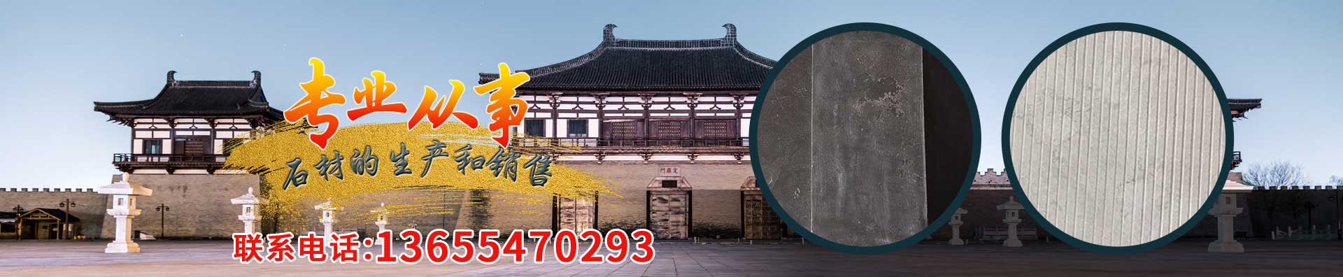 汶上縣星光石材銷售有限公司